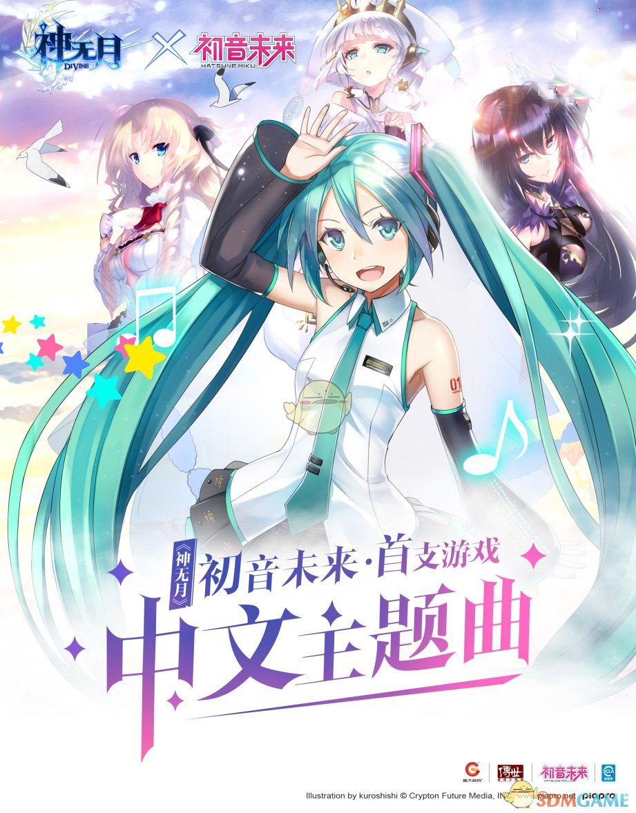 初音未来游戏2_初音未来演唱会初音未来的消失_初音未来游戏