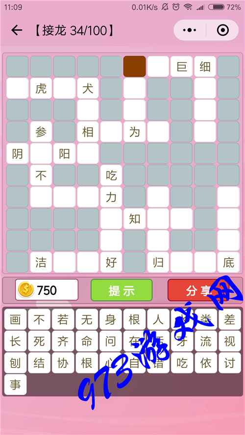 成语接龙查询_成语接龙速查_成语接龙在线查询系统