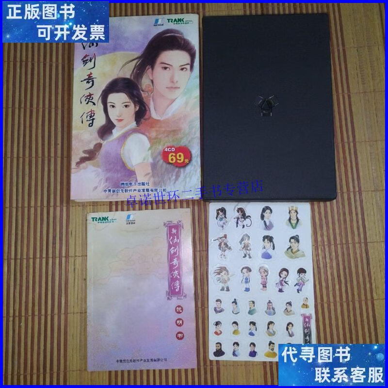 仙剑奇侠传5电子攻略书_仙剑客栈攻略电子_仙剑五攻略电子书