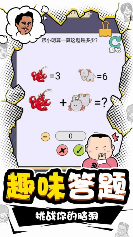 闯关游戏大全破解版_闯关大游戏_闯关游戏大鲸鱼来了完整版