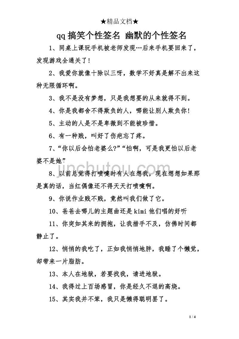 霸气签名游戏女生_霸气的游戏签名_霸气游戏签名大全