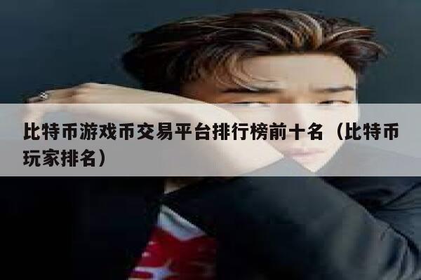 淘宝游戏币交易平台没了_淘宝没有游戏交易了_淘宝游戏币暂停开店了吗