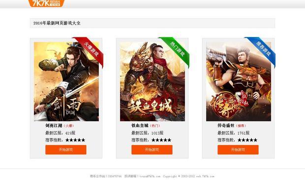 劲玩网页游戏加速器下载_无体力限制的网页游戏_无需下载的黄色网页游戏