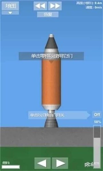 火箭飞行的游戏_火箭类似飞人游戏有哪些_类似火箭飞人的游戏