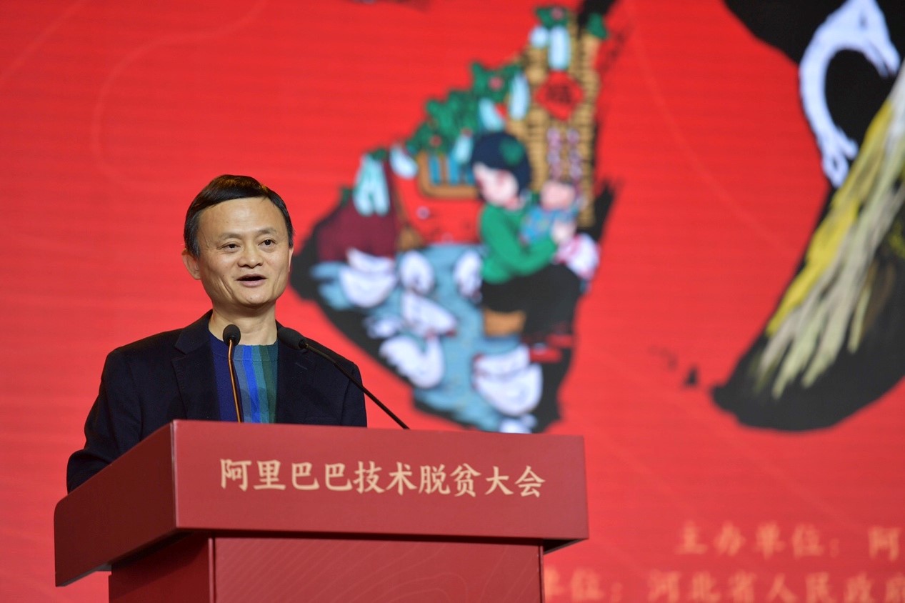 马云：阿里巴巴不搞游戏，中国电商巨头！