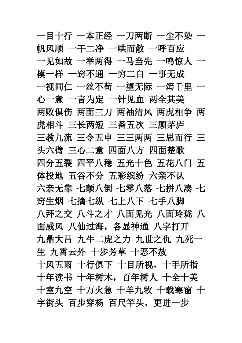 猜词游戏 词语大全_猜词游戏词语大全_英语猜词游戏词语大全