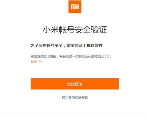 小米账号游戏登陆问题解决方法
