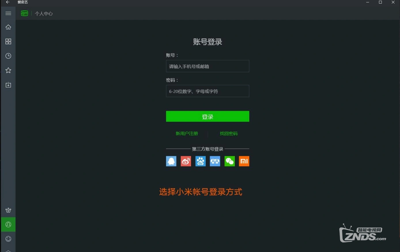 小米账号登陆游戏_用小米账号登陆游戏_小米账号无法登陆游戏