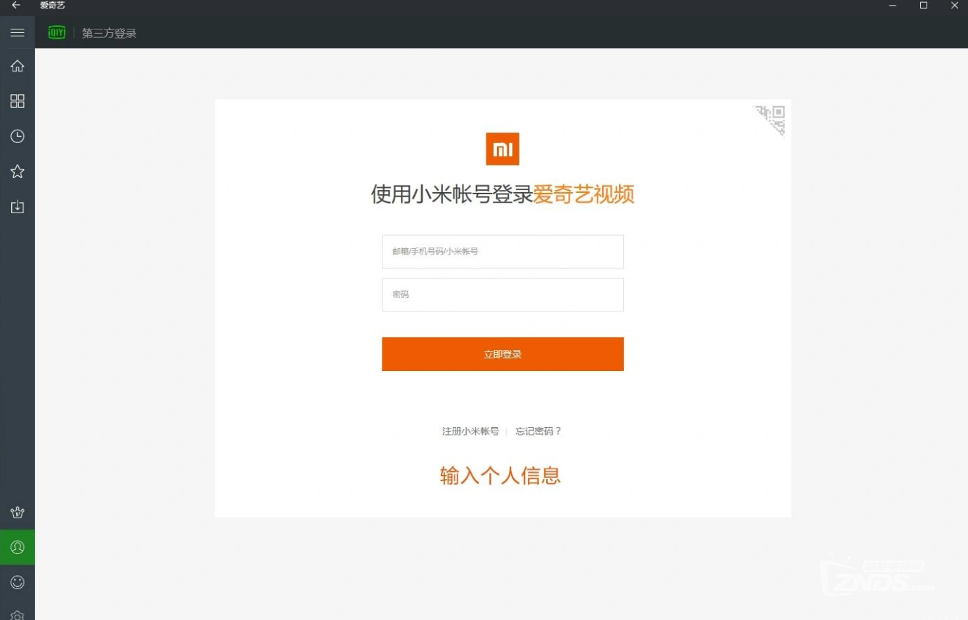 用小米账号登陆游戏_小米账号登陆游戏_小米账号无法登陆游戏
