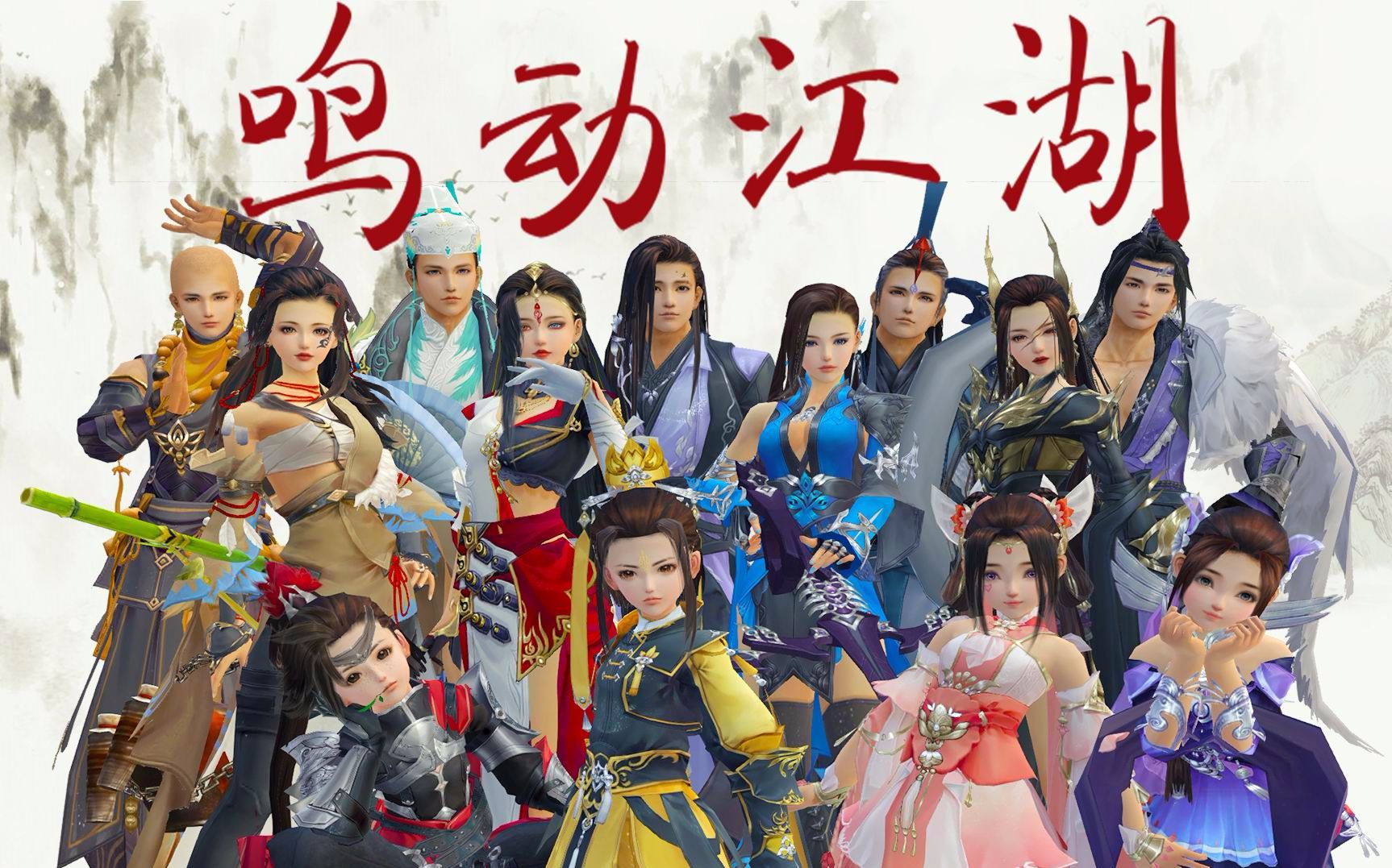 夜色江湖：英雄豪杰征战明珠