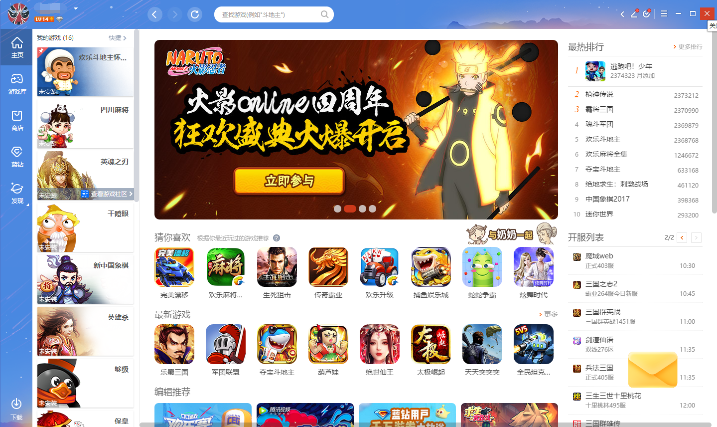 多玩的盒子_多玩盒子app_多玩我的世界游戏盒子下载