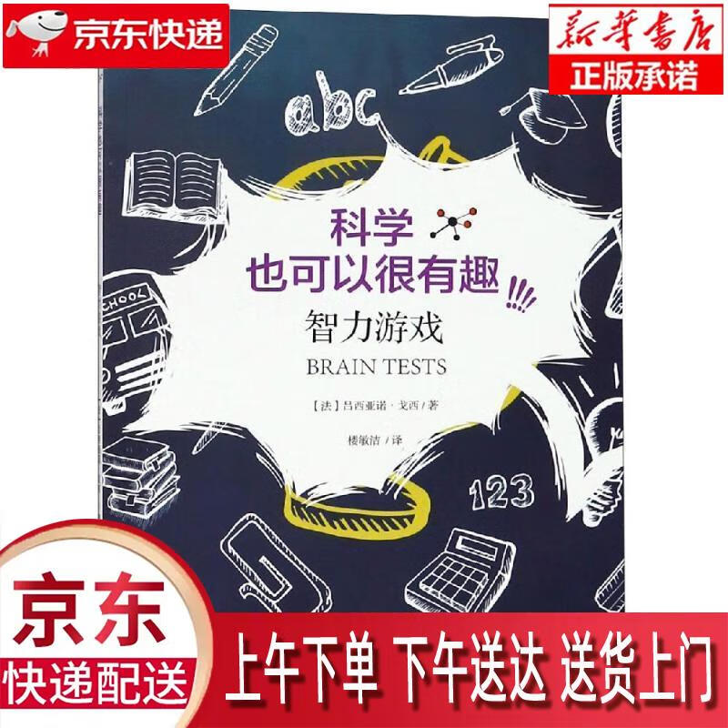 少儿游戏大全：童年乐趣无限！