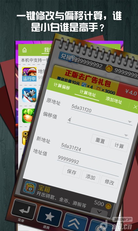烧饼游戏修改器 mac_如何使用烧饼修改器修改游戏_烧饼器修改器下载