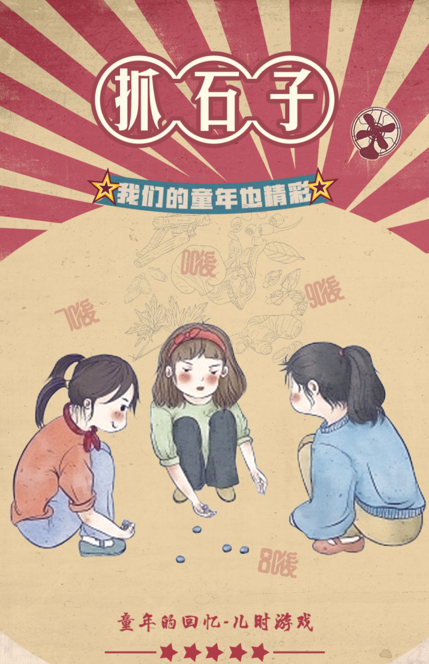 三目神童游戏_神童解说_神童游乐