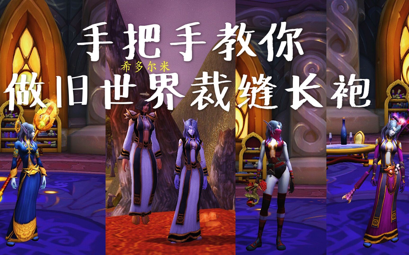 魔兽裁缝世界怎么进_魔兽世界裁缝_魔兽世界裁缝店在哪里