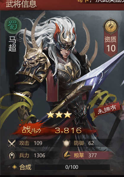 马超sp技能_sp马超和马超_马超sp关羽张飞