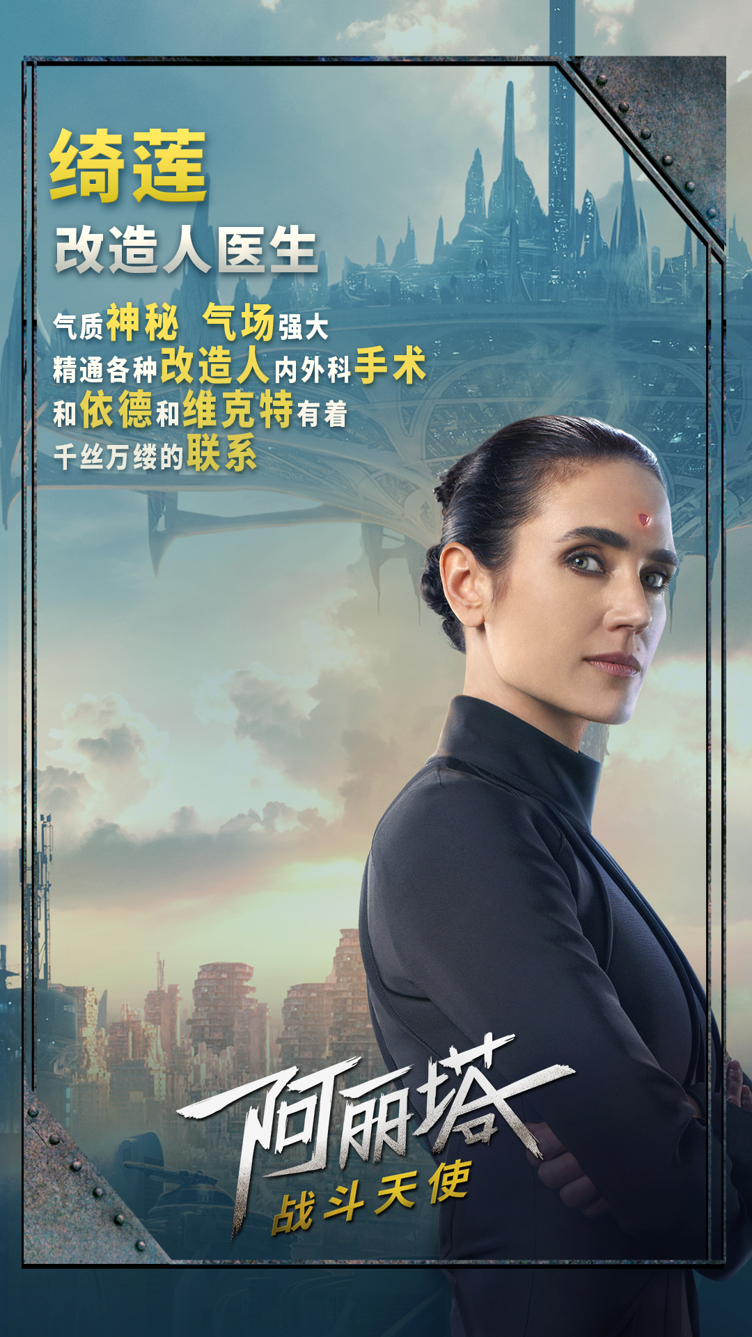 天使游戏：Angelababy新科幻电影来袭！