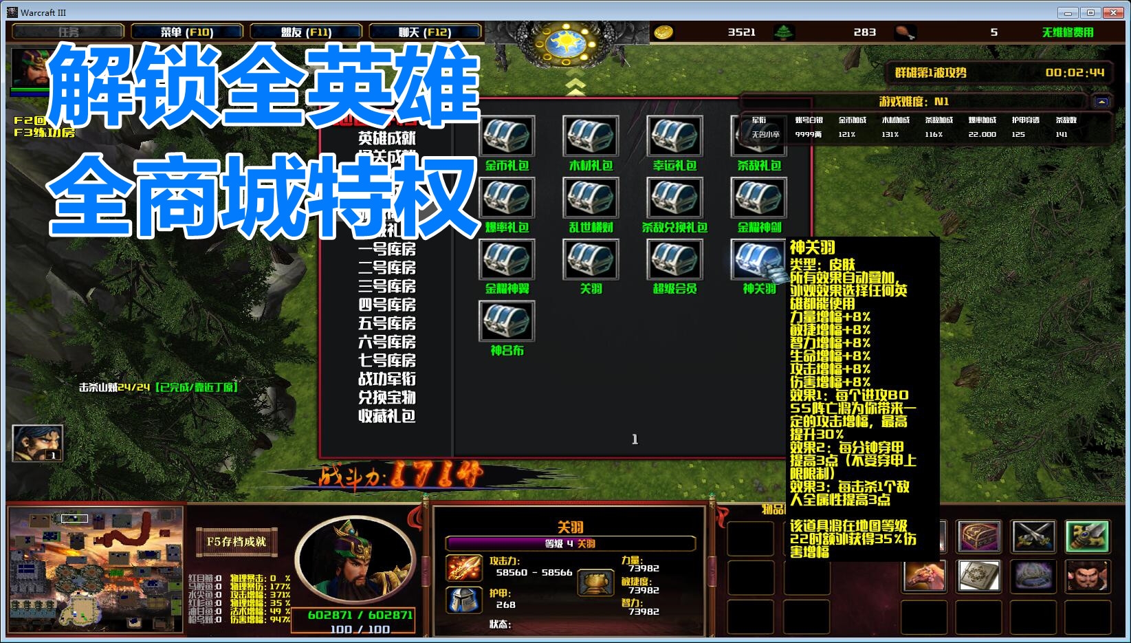 刀塔传奇 第七章团队副本攻略：攻略分享