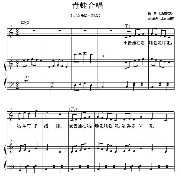 我最喜欢的一本书青蛙合唱团_从不喜欢孤单一个合唱歌词_我好喜欢青蛙咕咕的叫