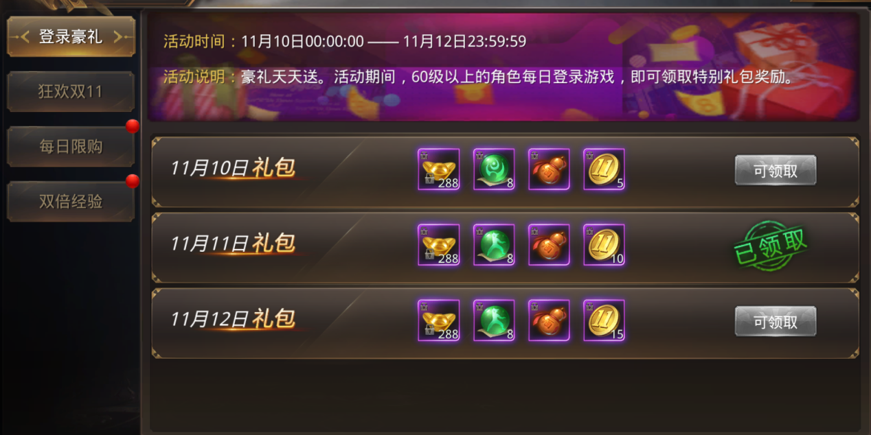 qq游戏手游礼包_49游戏葫芦娃手游礼包_cf手游qq会员礼包领取