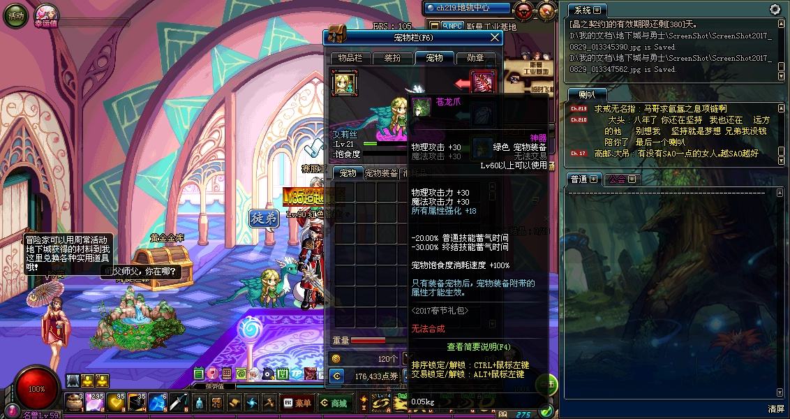 DNF智力宝珠评测：光芒迷人，智慧无限
