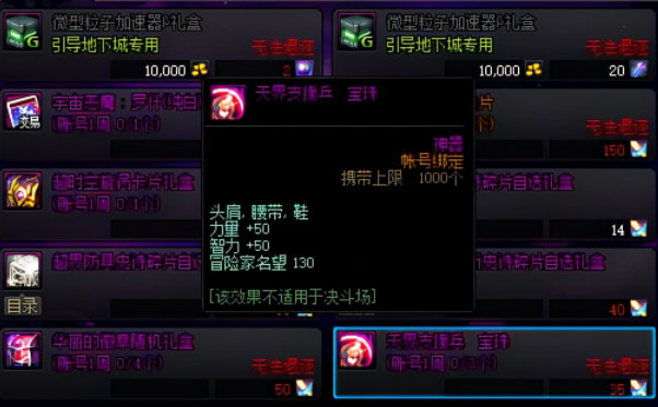 智力宝珠大王_dnf智力宝珠_智力宝珠大全