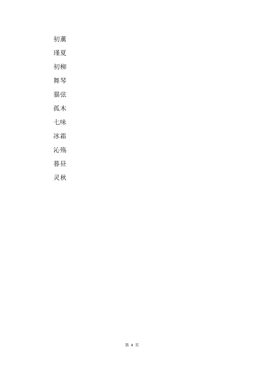 姓氏何取男性名字_如何取好听的名字_游戏取什么名字赚钱