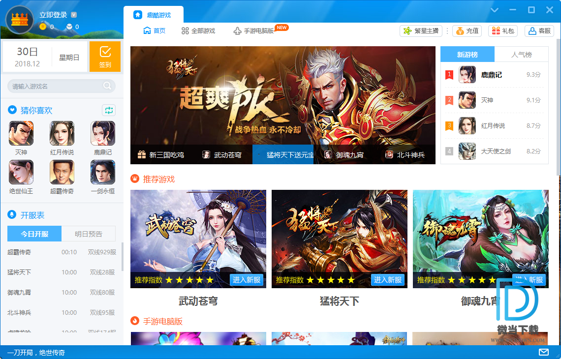 酷狗游戏盒目录_酷狗游戏软件_酷狗游戏盒官网