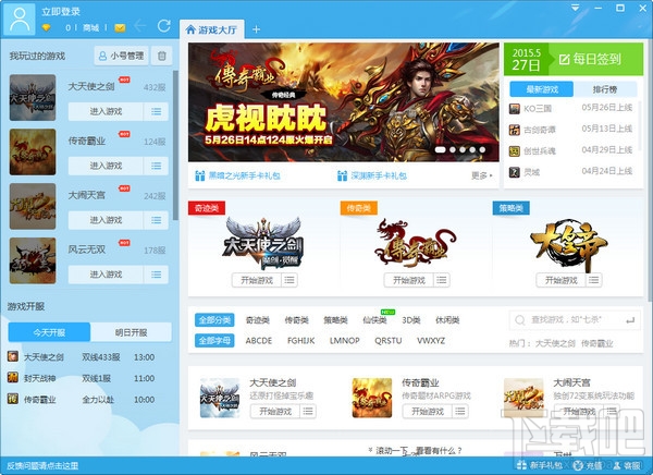 酷狗游戏软件_酷狗游戏盒目录_酷狗游戏盒官网