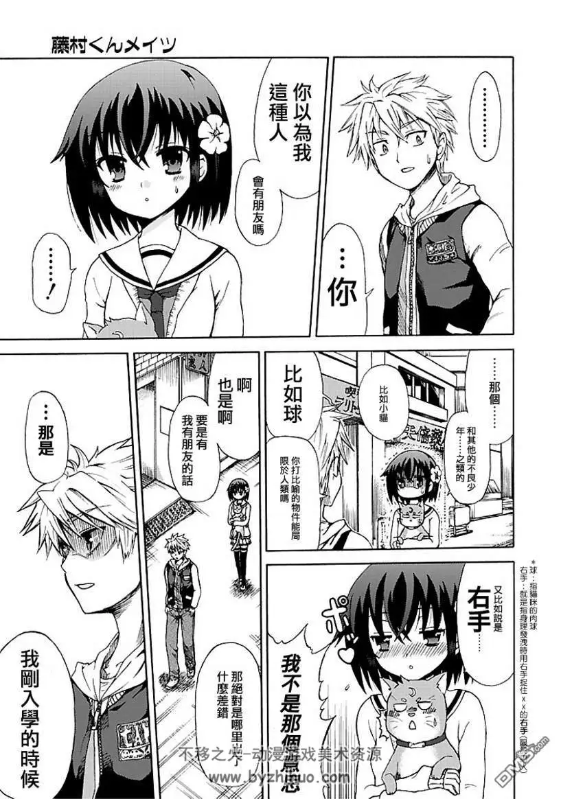 处女游戏漫画藤坂空树_藤坂空树恋着的她漫画_藤坂空树漫画有哪些