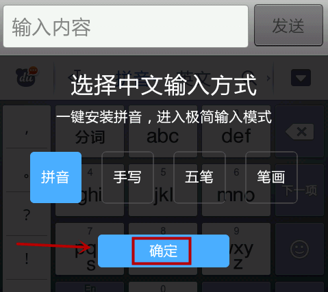 游戏拼音输入法评测：沉浸虚拟世界