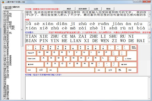 拼音界面输入法游戏怎么设置_游戏拼音输入法界面_拼音键盘游戏