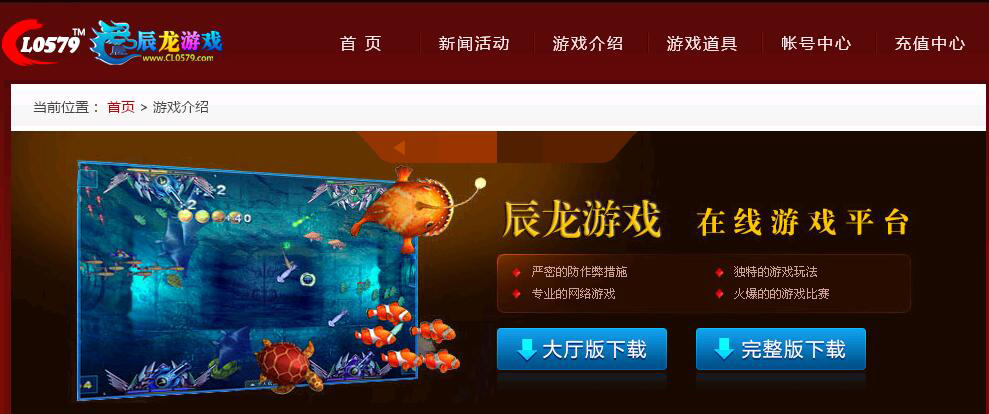 辰龙游戏签到_辰龙游戏盗分_辰龙游戏进不去
