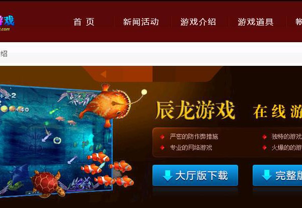 辰龙游戏盗分_辰龙游戏进不去_辰龙游戏签到