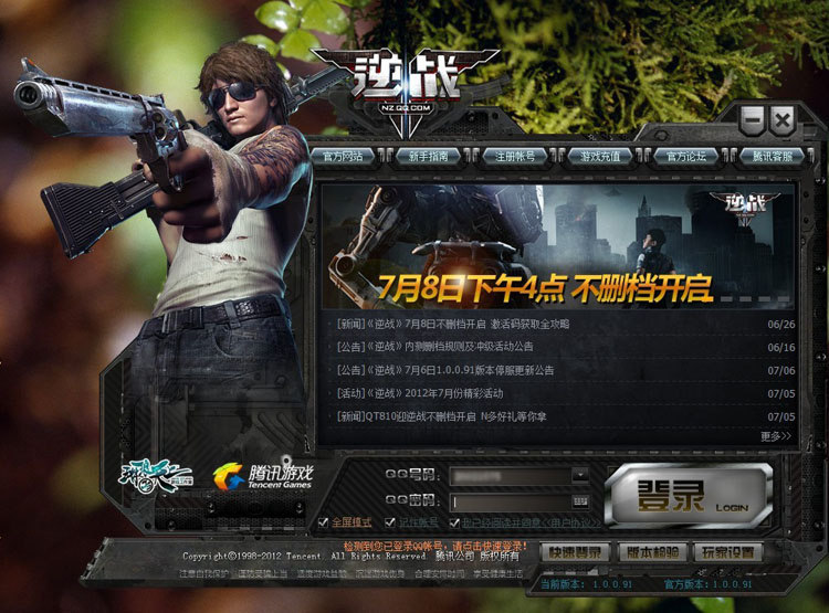 打开腾讯游戏_网页腾讯服开游戏会封吗_腾讯网页游戏开服