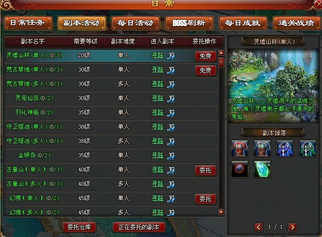 精英悬赏怎么刷最快_腾讯网页游戏有哪些_腾讯网页游戏 精英副本 悬赏任务是哪个游戏