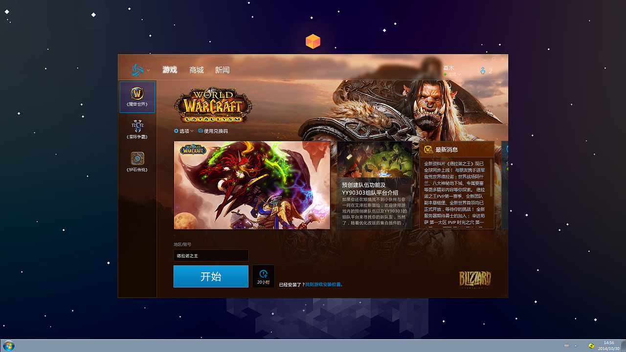 wow 战网数据库_暴雪战网获取数据索引_暴雪战网游戏库在哪
