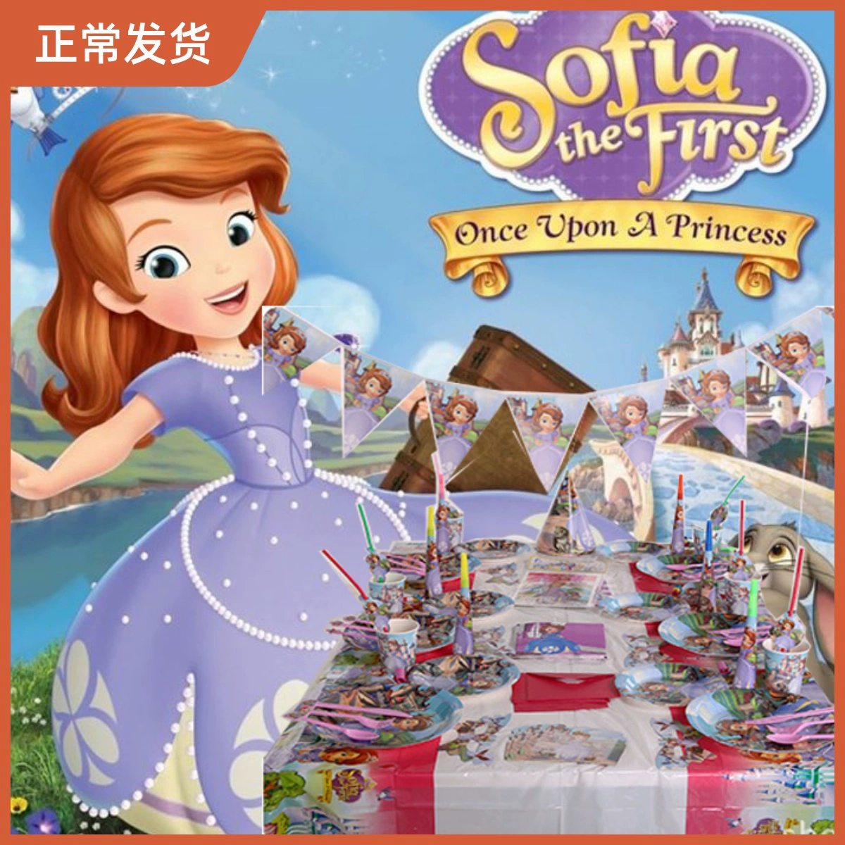 公主索菲亚：英语假期，无所不能！
