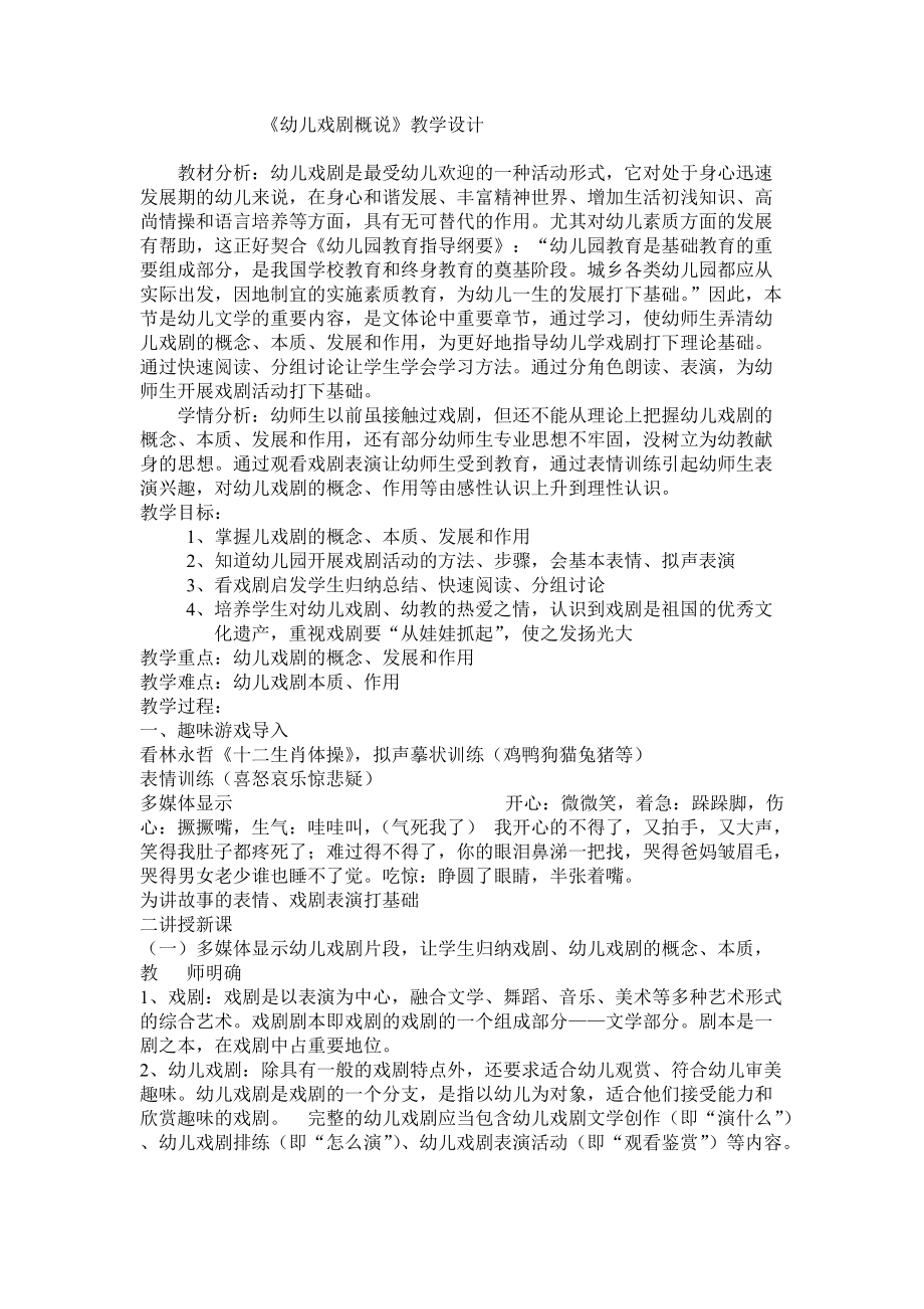 小班音乐游戏奥尔夫音乐_小班奥尔夫音乐游戏_小班音乐奥尔夫游戏课