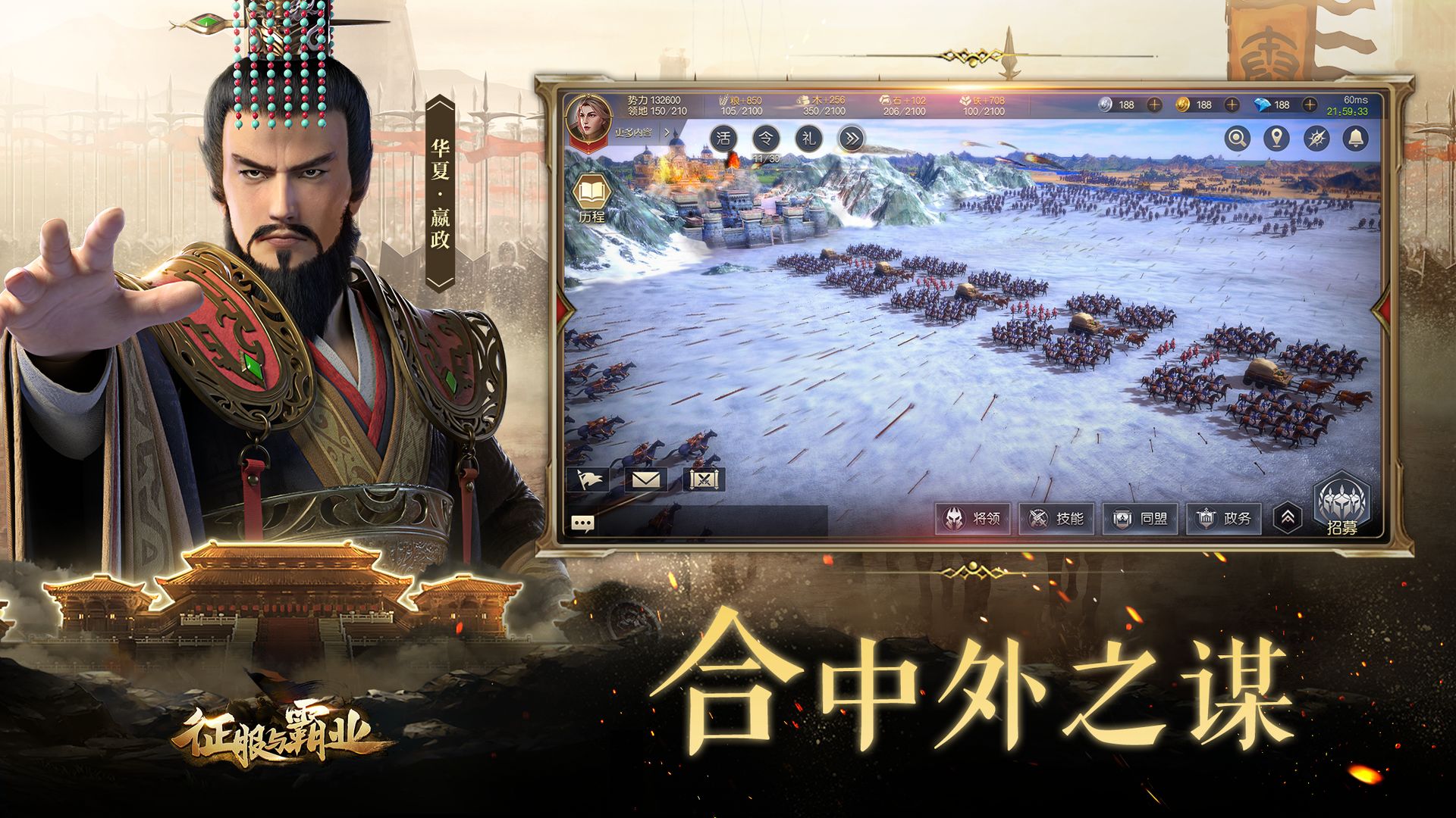 征战帝王霸业，尽享快感！