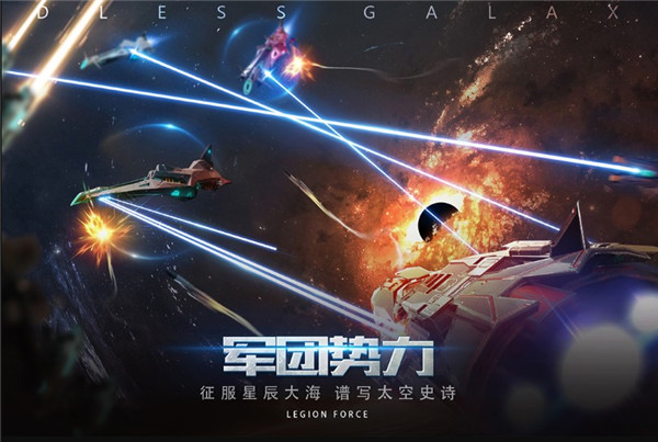 银河英雄传说 有声小说_银河英雄传说小说完结了吗_银河英雄传说全本