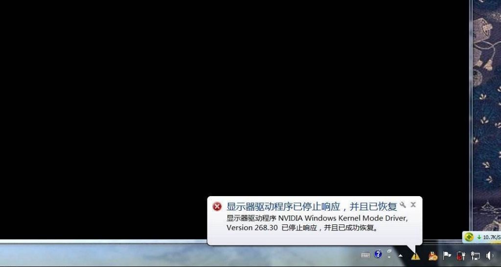解决CF游戏黑屏问题的方法