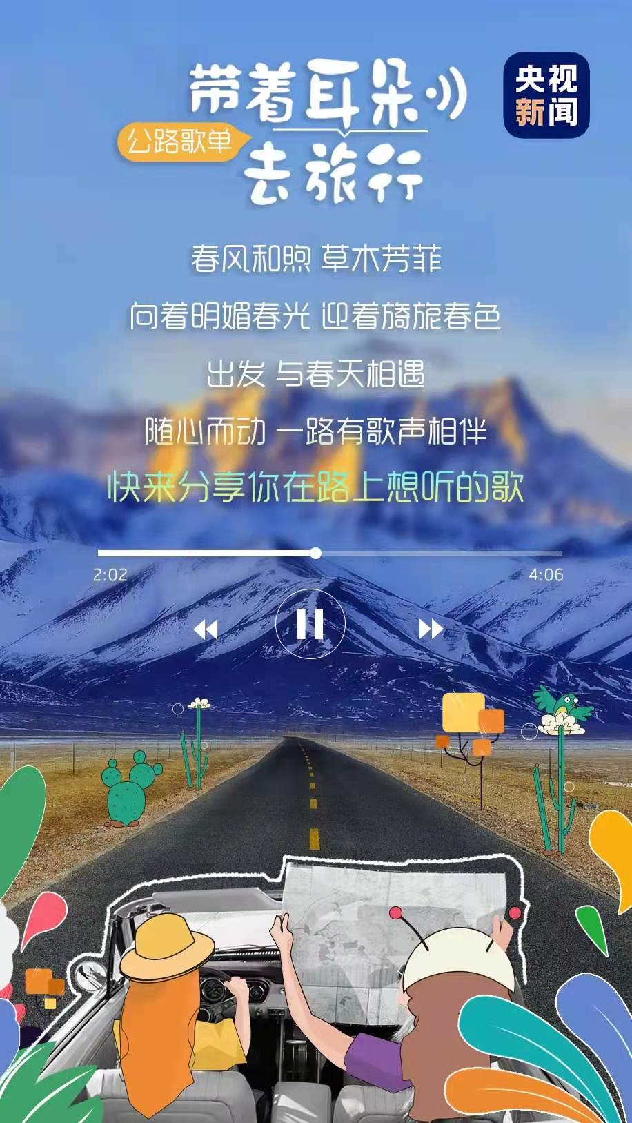 旅途歌曲歌词_旅途歌曲_旅途歌曲原唱