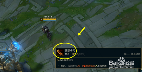 打野剑圣出装图片_剑圣打野出装2014_打野剑圣出装