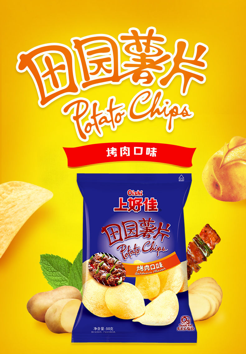 田园食物_田园农产品_好田园休闲食品