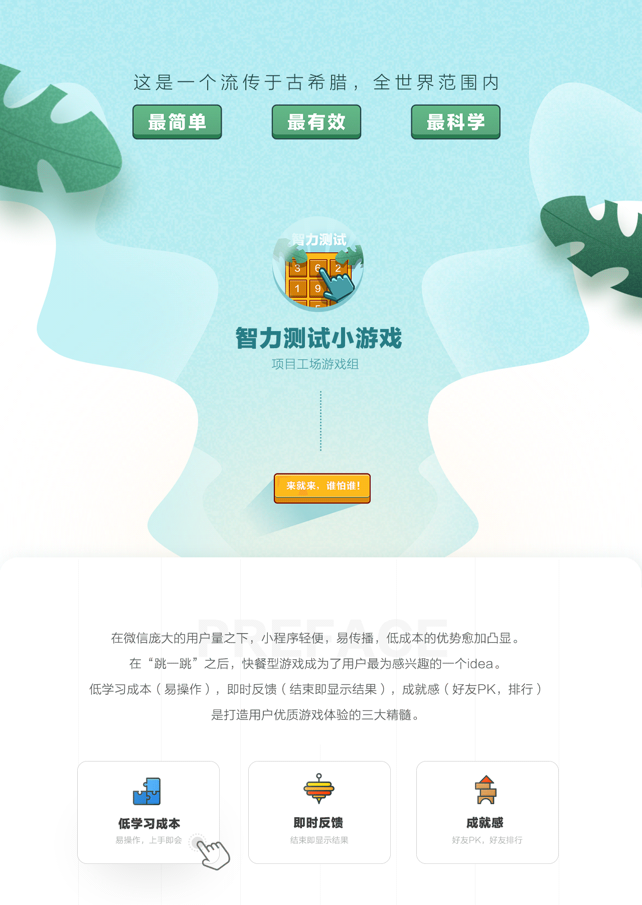 测试小游戏app_测试游戏小程序_小测试游戏