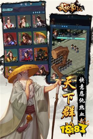 霸途武林求类式网页游戏评测