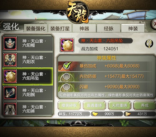 5173游戏交易平台天龙八部_天龙八部游戏交易网_天龙八部交易网站