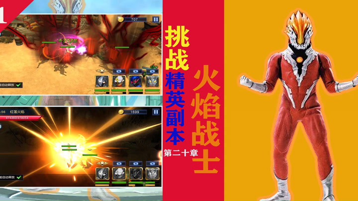 焚天之怒震撼登场！
