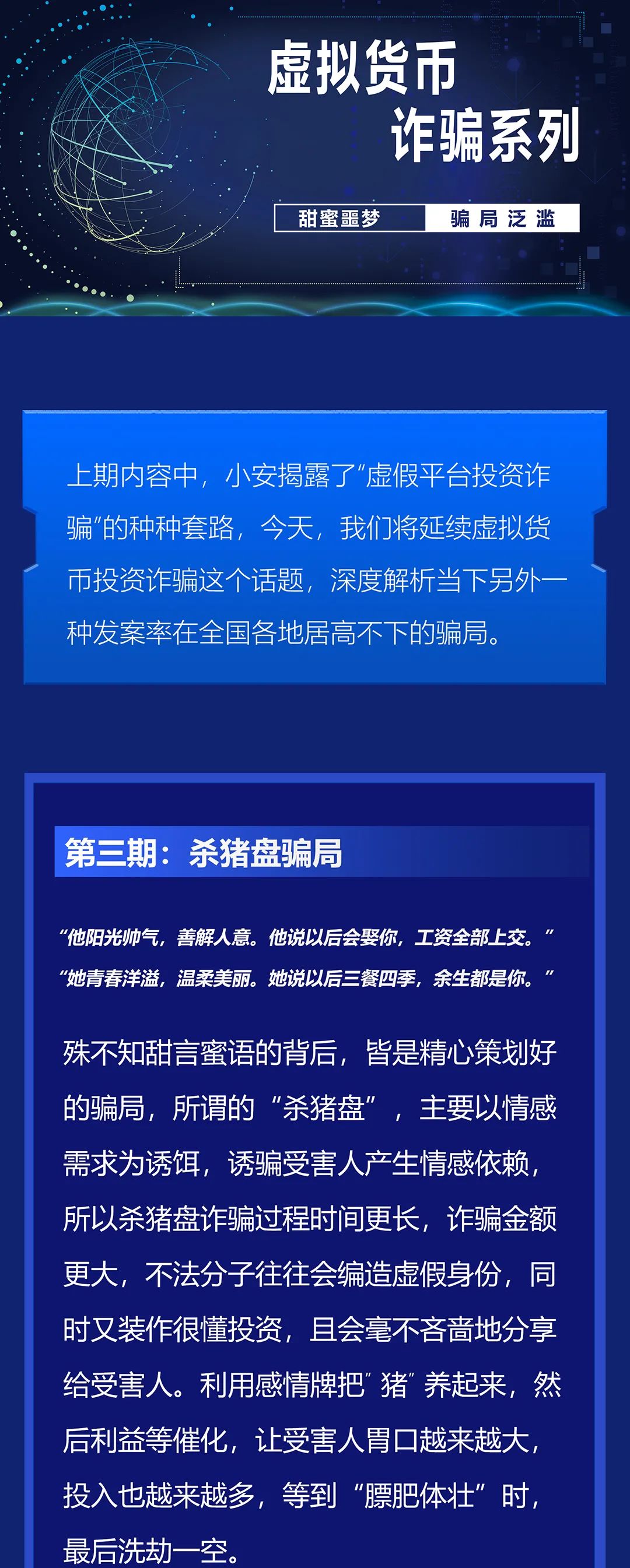 游戏币骗子：虚拟世界的陷阱
